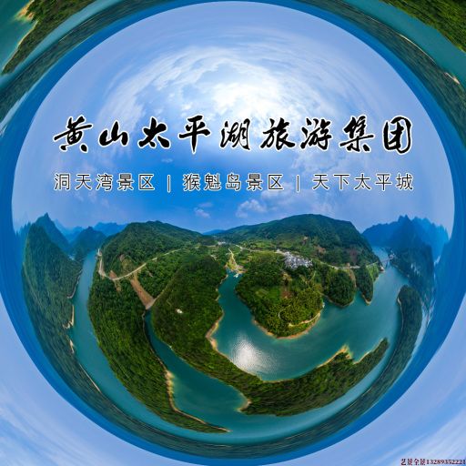 安远720全景拍摄